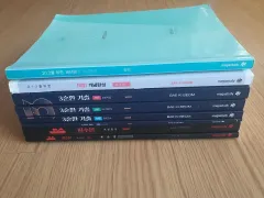 MEGA STUDY 物理 科学 3巡 必須本 ベテラン 等 まとめ売り