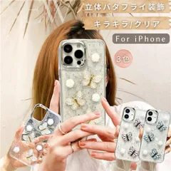 韓国 クリア ケース iphone17 クリアケース 蝶柄 花柄 iPhone16 ケース iPhone15Pro ケース TPU iPhone14 14Pro iPhone13 12 ケース ラメ入