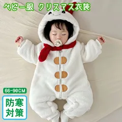 ベビー 着ぐるみ クリスマス衣装 赤ちゃん サンタ 可愛い ベビー 女の子 男の子 ロンパース 新生児 パジャマ 秋冬 暖かい フード付き もこ