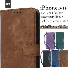 ストラップ付き iPhone 17 air 16 15 14 ProMax iphone16e 14 pro iphone14 iphone 14 pro ケース 手帳型 iphone13 se3 ケース iPhone 13 p
