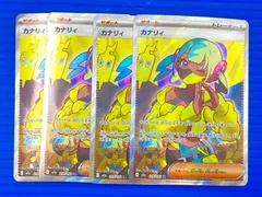 [盛岡店56-0313] カナリィ SR M2a 219/193 メガドリーム　４枚セット[中古/パケ]