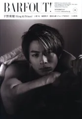 King&Prince 平野紫耀 BARFOUT! 19年9月号 Vol.288