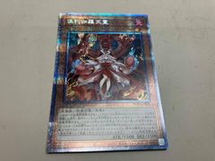 遊戯王 倶利伽羅天童 2枚セット - メルカリ