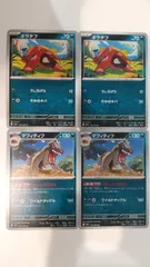 ポケモンカード   ポケカ   オラチフ   マフィティフ   ４枚   まとめ処分   S-144