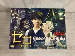 2026年最新】ゼロ 一獲千金ゲーム DVD-BOXの人気アイテム - メルカリ
