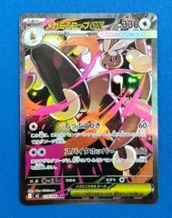 ポケモンカードゲーム メガミミロップex SAR M2 114/080