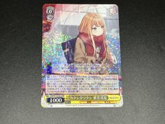 カクシタワタシ 紫雲清夏 SR 4枚セット - メルカリ