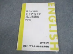2026年最新】ダイナミック英文法の人気アイテム - メルカリ