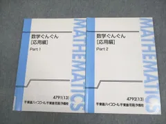 2026年最新】数学ぐんぐん基本の人気アイテム - メルカリ
