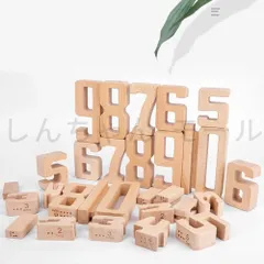 【新品?未使用】【１０枚セット】天然木製　字1-10 積み木 遊びながら数字を学ぶ 数学おもちゃ 知育玩具 木製ブロック 立体パズル 教具 ゲ