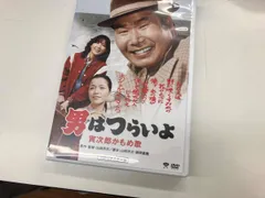 DVD 男はつらいよ 第26作 寅次郎かもめ歌