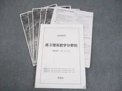 2026年最新】鉄緑会 数学 ノートの人気アイテム - メルカリ