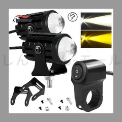 【新品・未使用】バイク フォグランプ LED ２個/スイッチ付き 小型 防水 ホワイト イエロー ( 本体２個+ブラックスイッチ