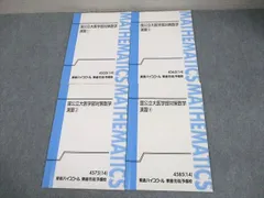2026年最新】国公立医学部対策数学の人気アイテム - メルカリ