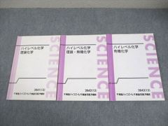 東進 ハイレベル物理力学 テキスト 板書ノートつき - メルカリ