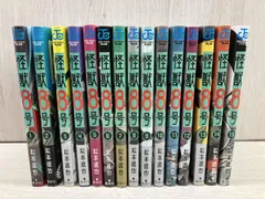 怪獣8号/松本直也　1-15巻　JC集英社