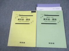 鉄緑会 高2数学後期 2018年版 3冊セット - メルカリ
