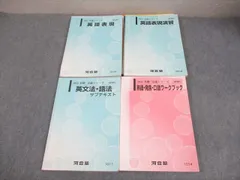 2026年最新】河合塾 英語表現の人気アイテム - メルカリ