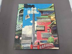 Item thumbnail for item 05acd86d-1aeb-4587-bd64-f940d46d897d