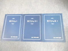 3冊◇駿台中学部◇中2◇2・3学期◇英語・数学◇高校受験テキスト◇駿台模試 メルカリ