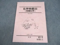 2026年最新】化学特講1の人気アイテム - メルカリ