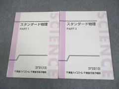 2026年最新】ハイパー物理 自習用の人気アイテム - メルカリ