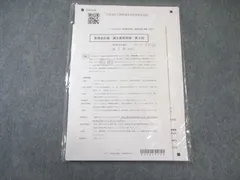 2026年最新】cpa 論文 答練の人気アイテム - メルカリ