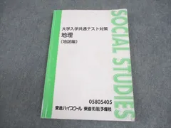 2026年最新】東進テキストの人気アイテム - メルカリ