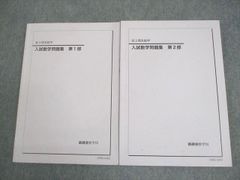 鉄緑会 高3英語 東大英語問題集 問題篇 解答解説篇 - メルカリ