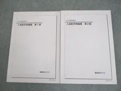 2026年最新】鉄緑会 中1の人気アイテム - メルカリ