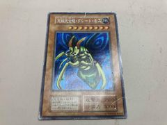 美品 遊戯王 初期 究極完全態グレートモス DM2特典 美品 遊戯王 初期 究極完全態グレートモス DM2特典 - メルカリ