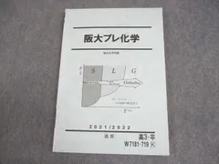 2026年最新】阪大プレの人気アイテム - メルカリ