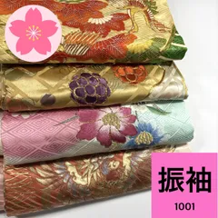 振袖 4枚 正絹 着物まとめ売り 同梱購入歓迎 リメイク用 着付け練習用 【1001】