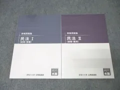 2026年最新】大原 テキストの人気アイテム - メルカリ