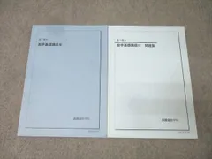 2026年最新】鉄緑会 高2 数 問題集の人気アイテム - メルカリ