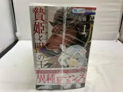 2026年最新】贄姫と獣の王 全巻の人気アイテム - メルカリ
