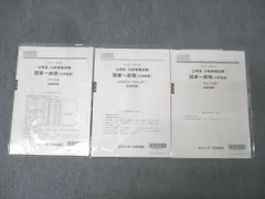 2026年最新】大原 公務員 模試の人気アイテム - メルカリ