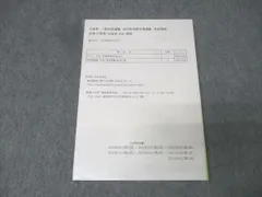 資格の大原 公務員試験 一般科目講義 テキスト/実戦問題集 生物 2025年合格目標 未使用(未開封) 計2冊 022S4B