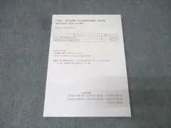 資格の大原 公務員試験 一般科目講義 テキスト/実戦問題集 地理 2025年合格目標 未使用(未開封) 計2冊 024S4B