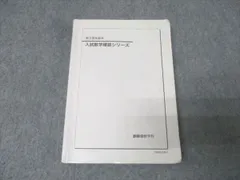 2026年最新】鉄緑会 数学 確認シリーズの人気アイテム - メルカリ