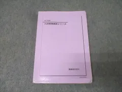 2026年最新】鉄緑会 物理 確認シリーズの人気アイテム - メルカリ