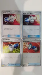 ポケモンカード   ポケカ   ポケモンキャッチャー   ４枚   まとめ処分   S-144