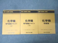 2026年最新】公務員 化学職の人気アイテム - メルカリ