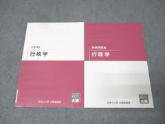2026年最新】公務員試験テキストセットの人気アイテム - メルカリ