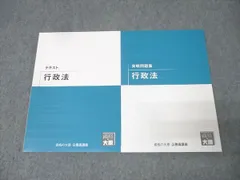 2026年最新】公務員試験テキストセットの人気アイテム - メルカリ