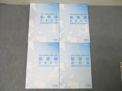 2026年最新】公認会計士 セットの人気アイテム - メルカリ