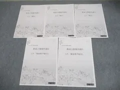 2026年最新】鉄緑会 数学 プリントの人気アイテム - メルカリ