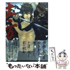 中古】 血まみれ学園とショートケーキ・プリンセス （電撃文庫
