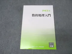 2026年最新】数的処理 大原の人気アイテム - メルカリ
