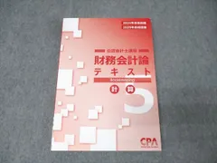 2026年最新】cpaの人気アイテム - メルカリ